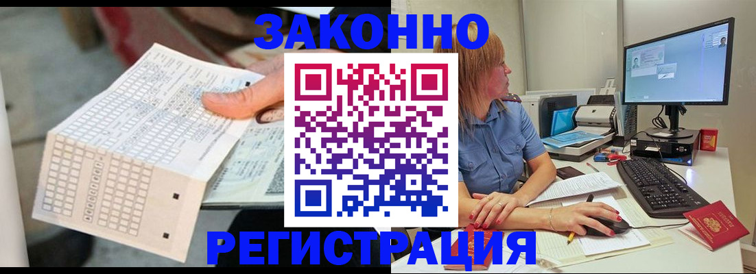 купить прописку в Элисте