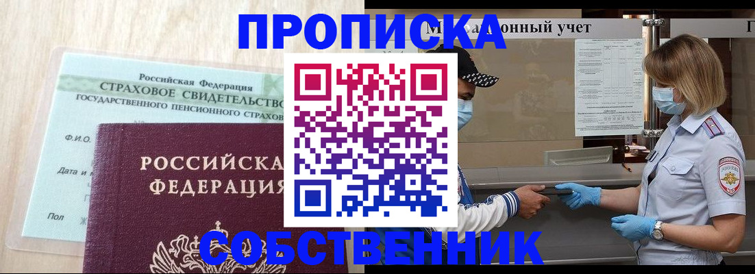 регистрация для дет. сада в Элисте