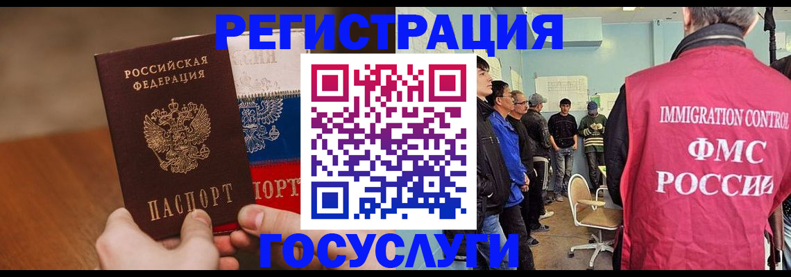 регистрация для дет. сада в Элисте